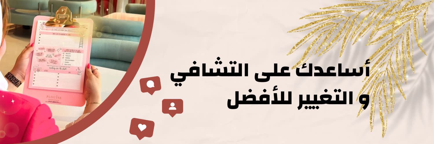 ✨Lamyaa Alharrasi🌏 banner