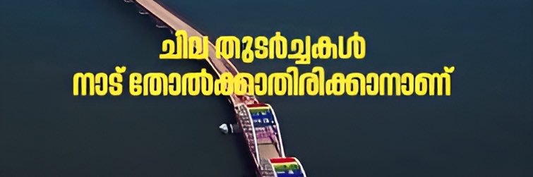 Renjith KV 🚩 banner