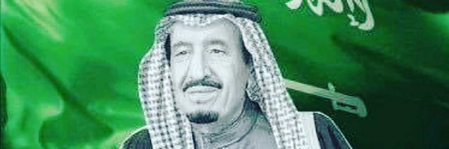 ابوحَمّود (ال سعود، عز يامل العز رماد عين العدو) banner