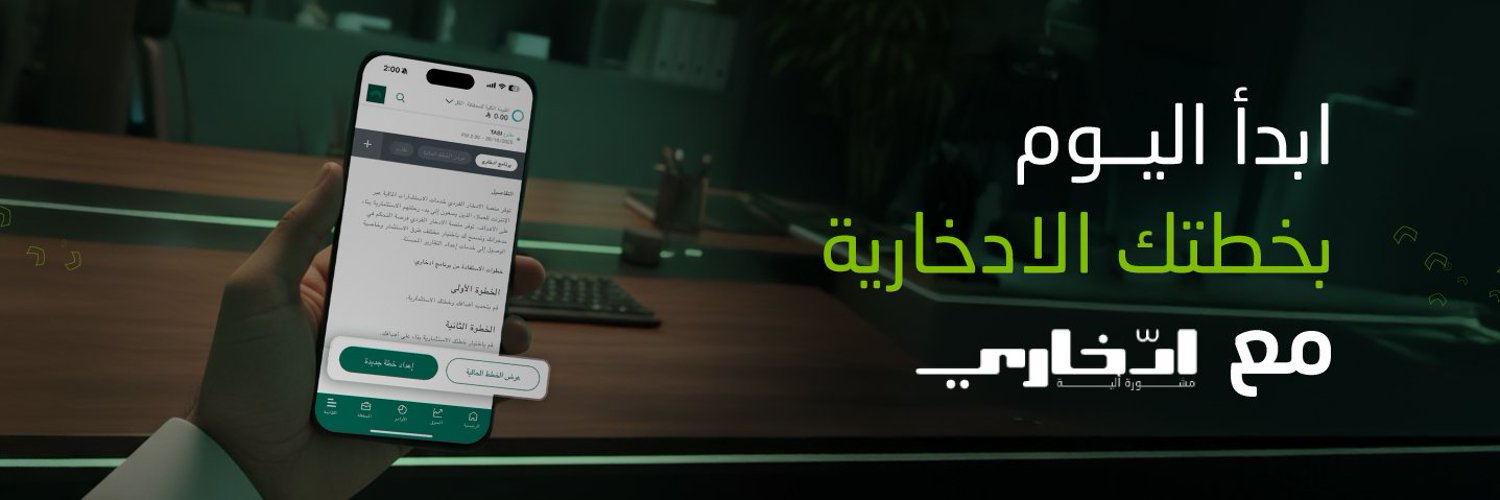 الأهلي المالية | SNB Capital banner