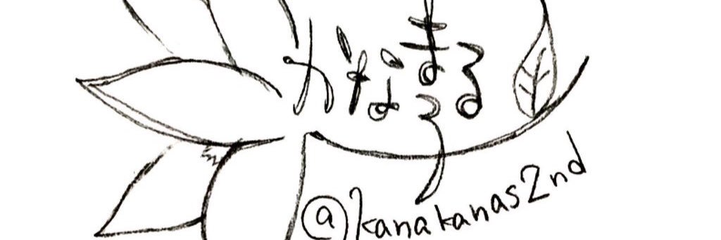 kanakanas2nd's profile banner image