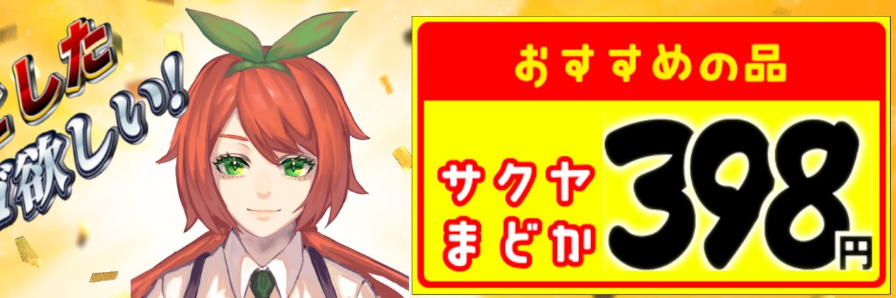 sakuya1059's profile banner image