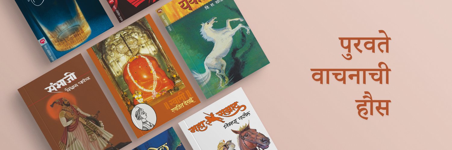 Mehta Publishing House's banner