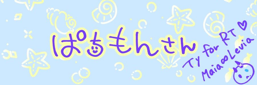 pachimon58's profile banner image