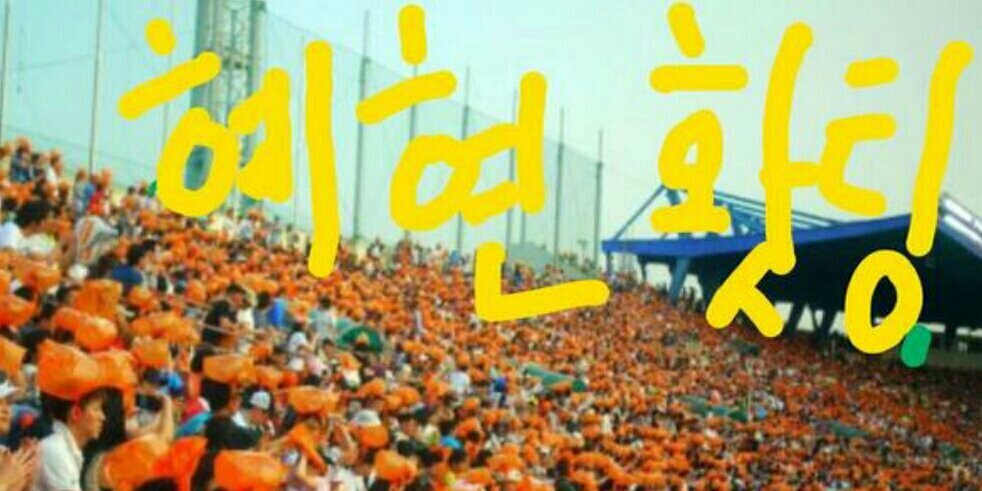 🕯만수르 누나, 혜현🎗 banner