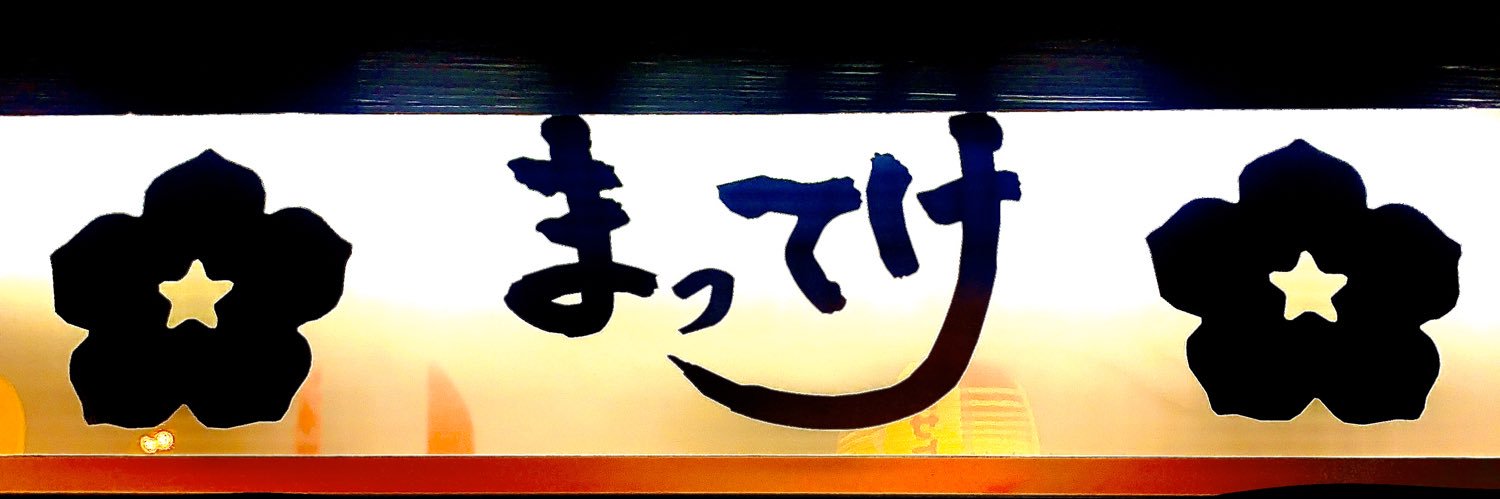 matteke_'s profile banner image