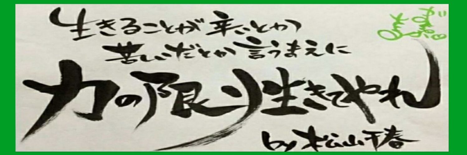 🌹✿純ℂʰäⁿ*💋.✿道産子かぁちゃん✿ banner