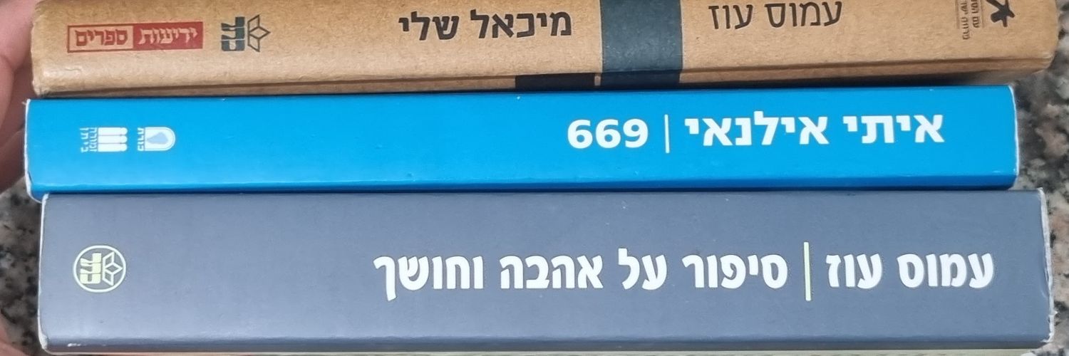 איתי אילנאי banner