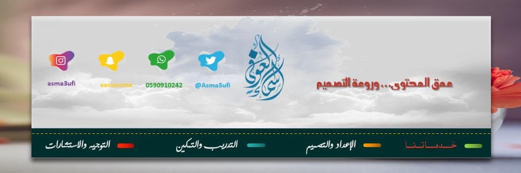Asma3ufi's profile banner image