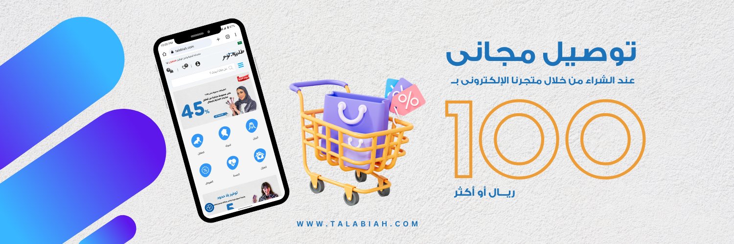 Twitter banner for @talabiah