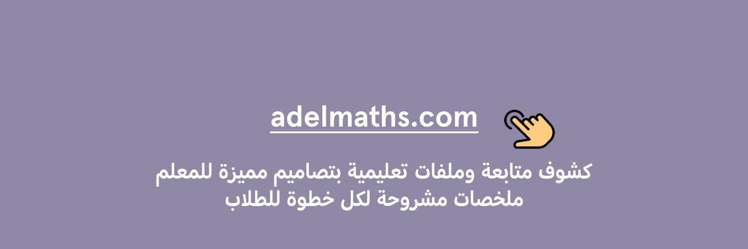 ADELMATHS's profile banner image
