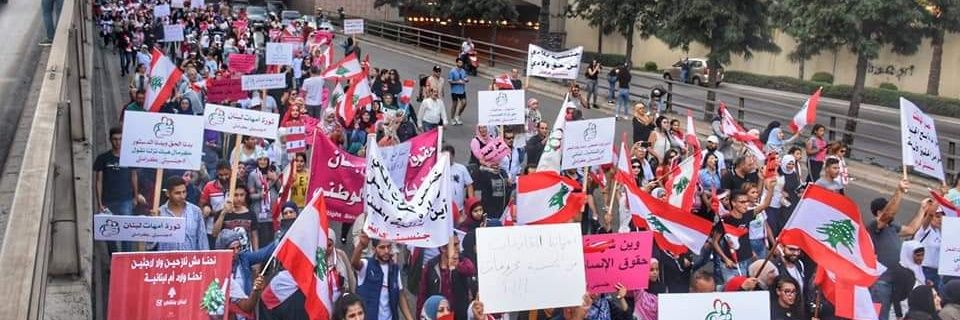 جمعية مصير لحقوق الانسان banner