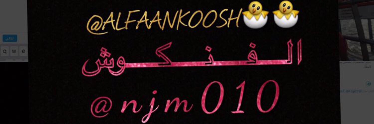 ALFaankoosh's profile banner image