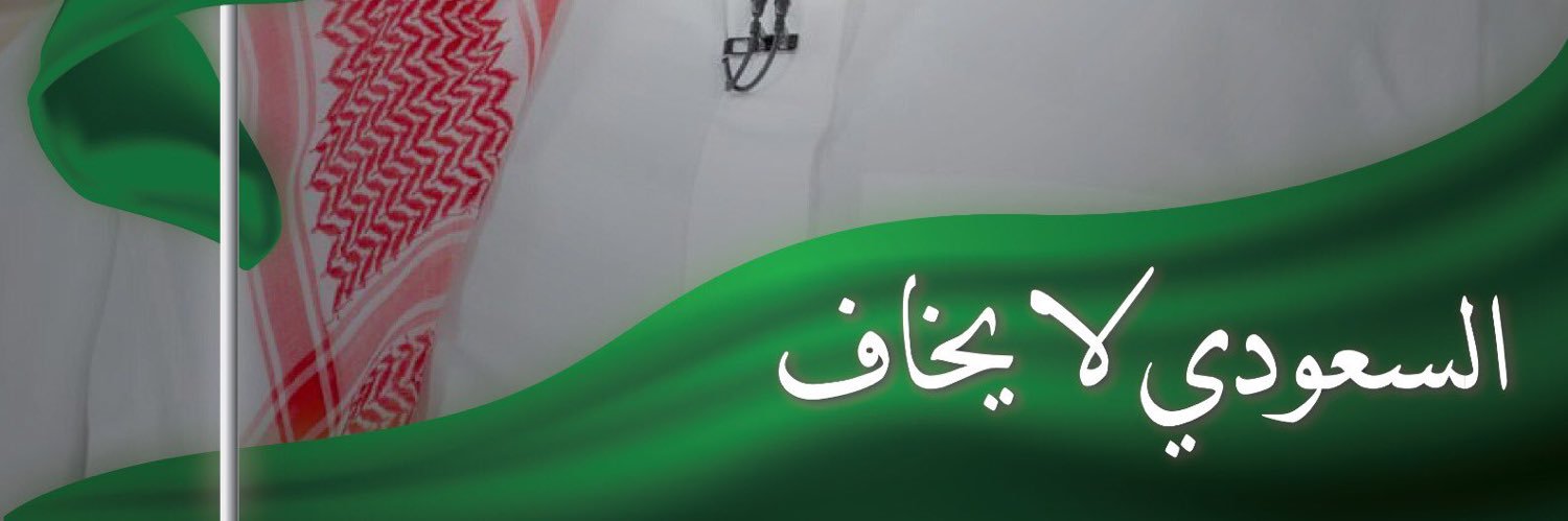 محمد بن سلمان بن محمد banner