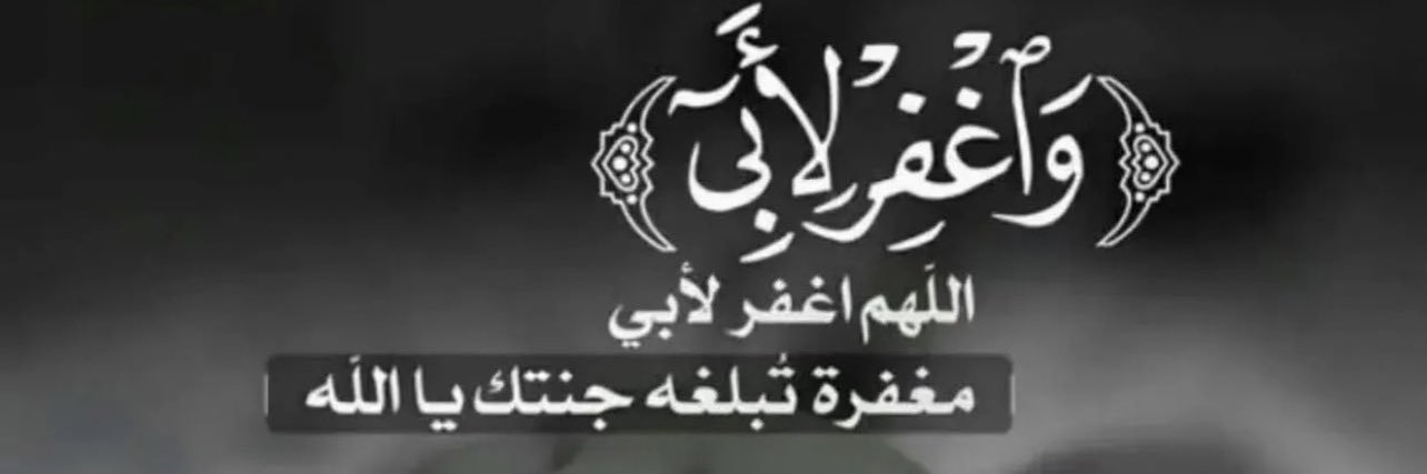 bint_nooor's profile banner image