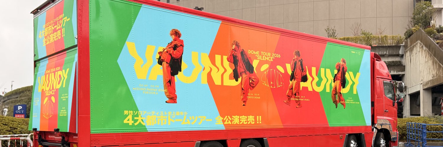 とと（rikiya） banner