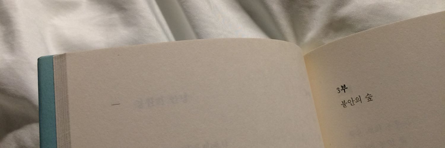 alswnrdwn's profile banner image