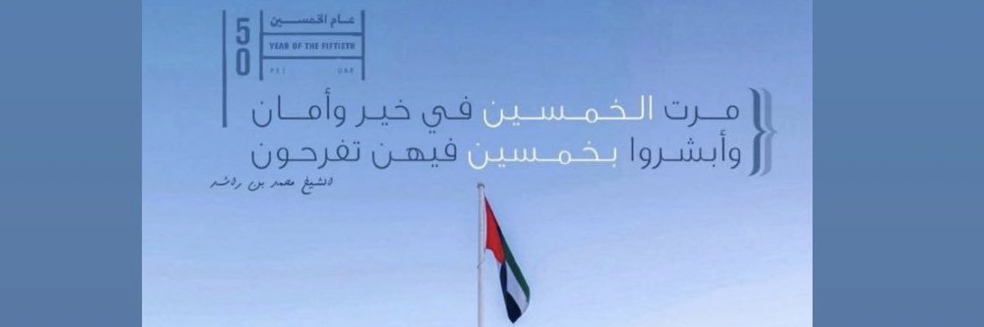 حمد سعيد الكيومي banner