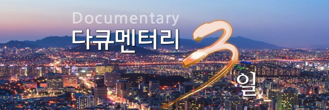 docu3days's profile banner image