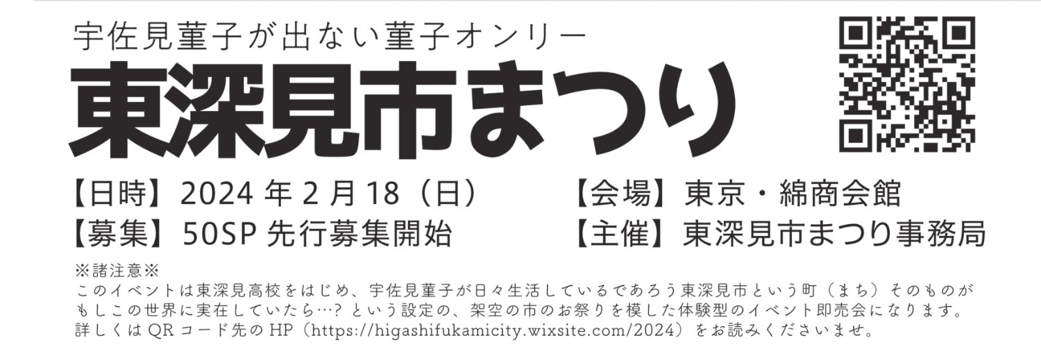 土露団子@すずだんご banner