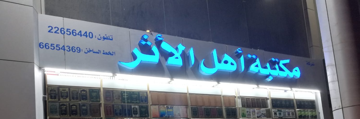 ahel_alather's profile banner image