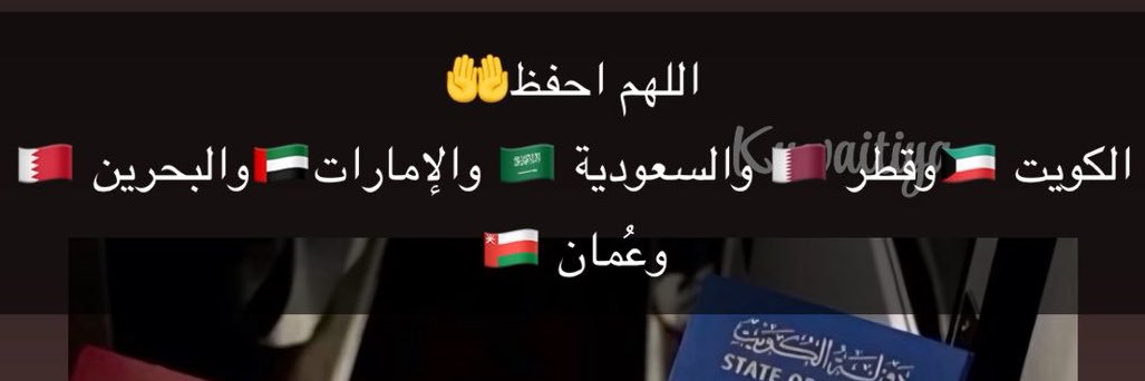🇰🇼kuwaitiya🇰🇼 banner