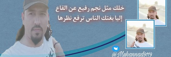 Muhannad9119 Profile Banner