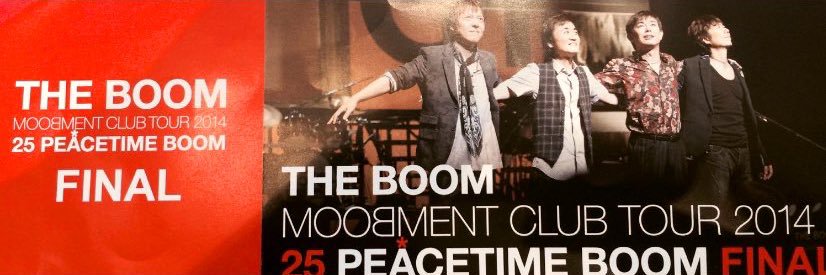 eiko_boom's profile banner image