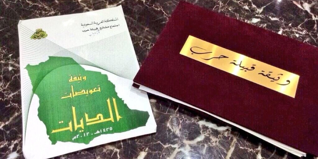 قبيلة الجلادية banner