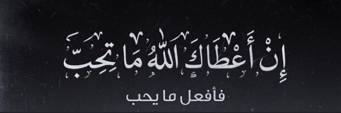 ReemaAlosaimi's profile banner image