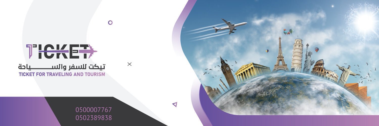 تيكت للسفر والسياحة banner