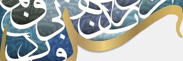 JESS Arabic Dept banner