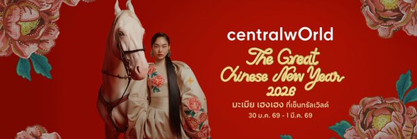 centralwOrld Profile Banner