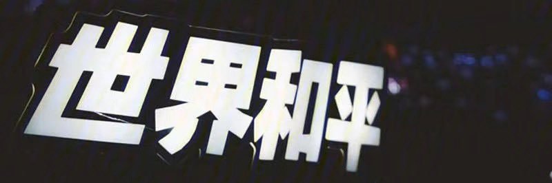 jsteigled's profile banner image