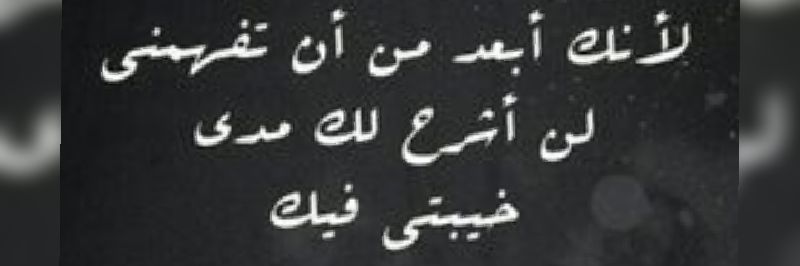 elshee5_mido's profile banner image
