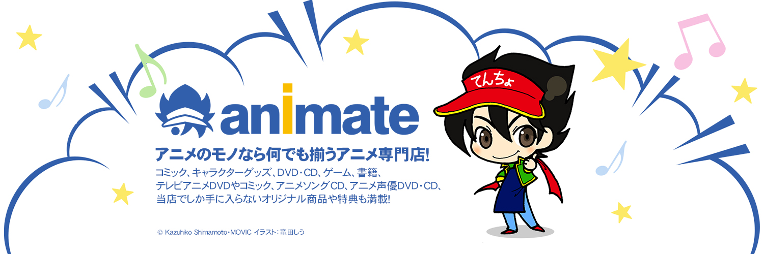 アニメイト高知＠平日10～20時、土日祝10～19時営業中 banner