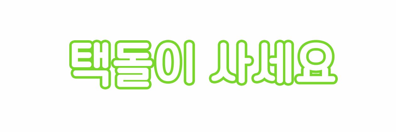 taecdoll's profile banner image