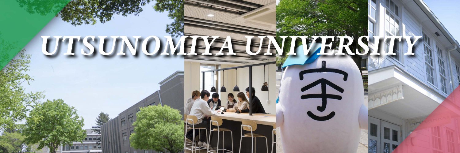 宇都宮大学【公式】 banner
