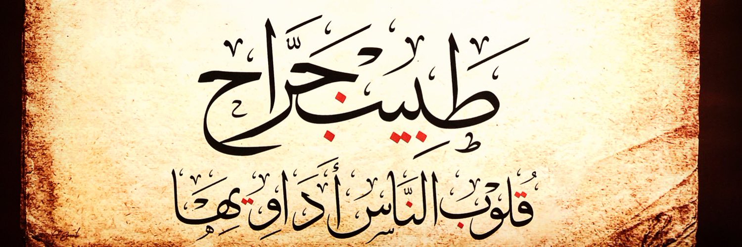 Rakan I. Nazer راكان بن ابراهيم ناظر Profile Banner