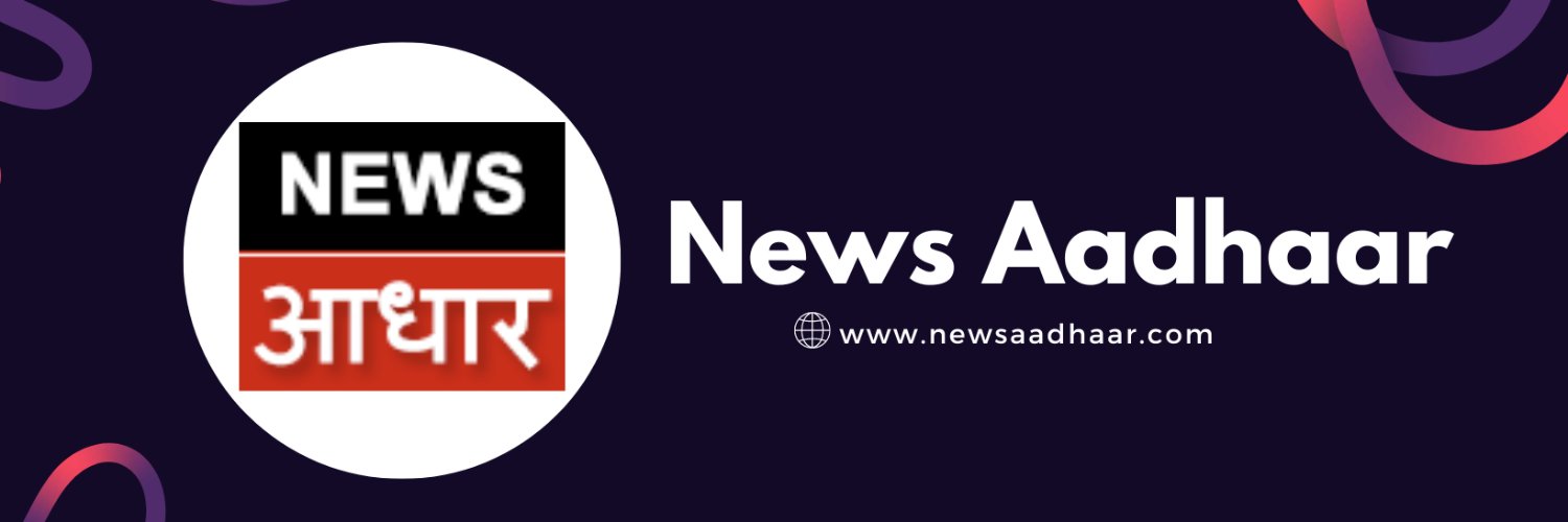 News_Aadhaar's profile banner image