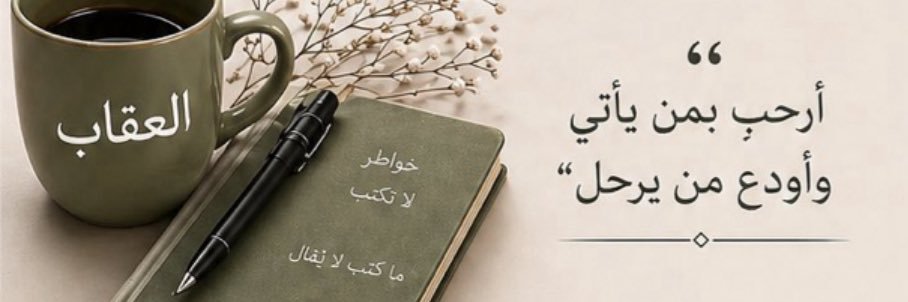 الــعـقـاب banner