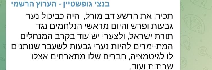 דוב מורל's banner