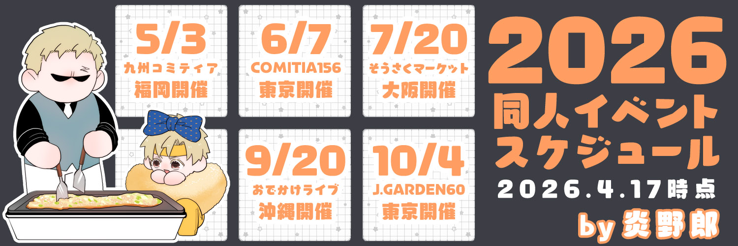 honoyaro's profile banner image