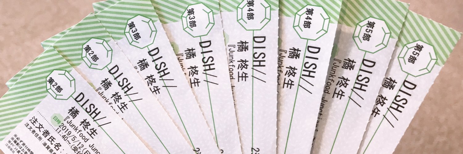 dish_kaetoi's profile banner image
