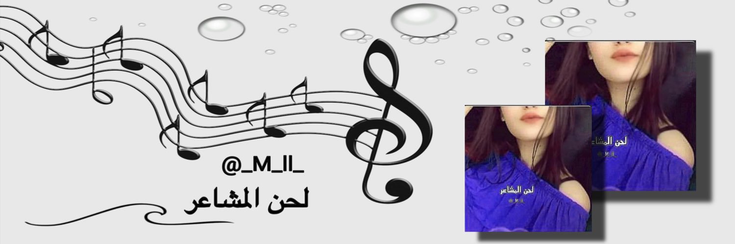 ‏᷂لـــحـن 🇸🇦 banner