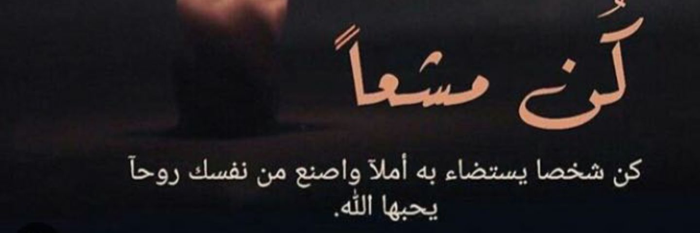 HaninShaaban's profile banner image