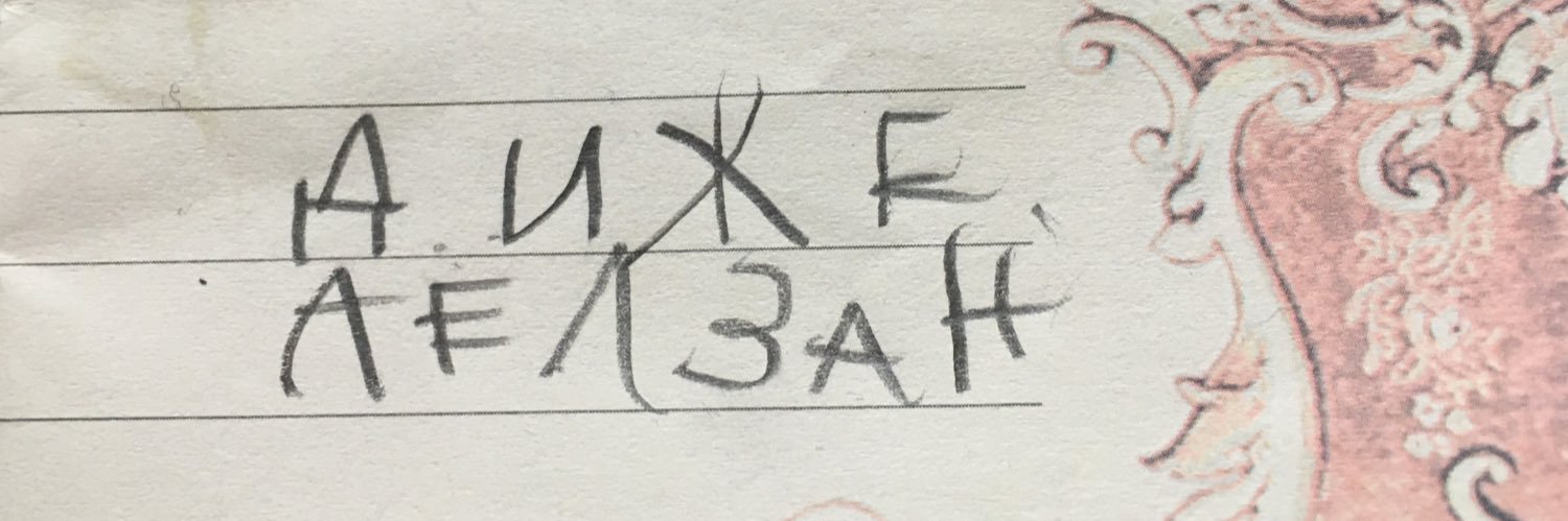 Medusa in Chains 🦄 💖 🌈 | Forever Rest banner