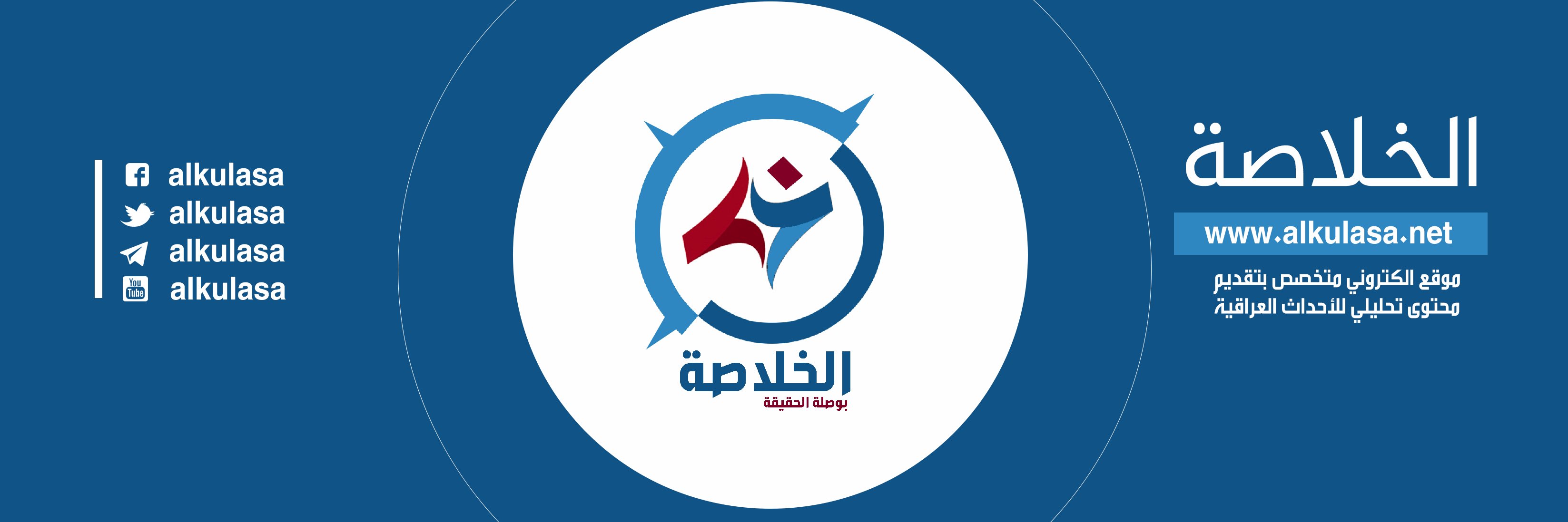 alkulasa's profile banner image