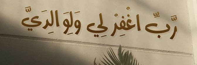 ‏ ‏ ‏أم البدر banner