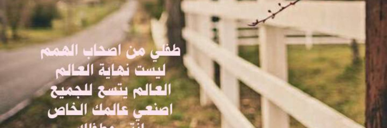emanmohamed245's profile banner image